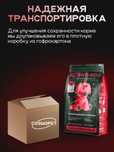 Корм сухой для собак «Cosmodog» для крупных и средних пород с индейкой с пробиотиком 2 кг