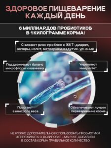 Корм сухой для собак «Cosmodog» для крупных и средних пород с индейкой с пробиотиком 5 кг