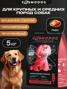 Корм сухой для собак «Cosmodog» для крупных и средних пород с рыбой 5 кг