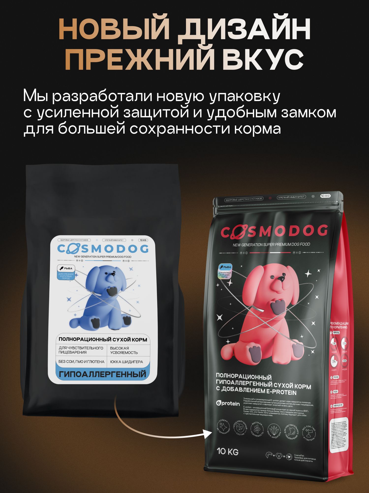 Корм сухой для собак «Cosmodog» для крупных и средних пород с рыбой 5 кг