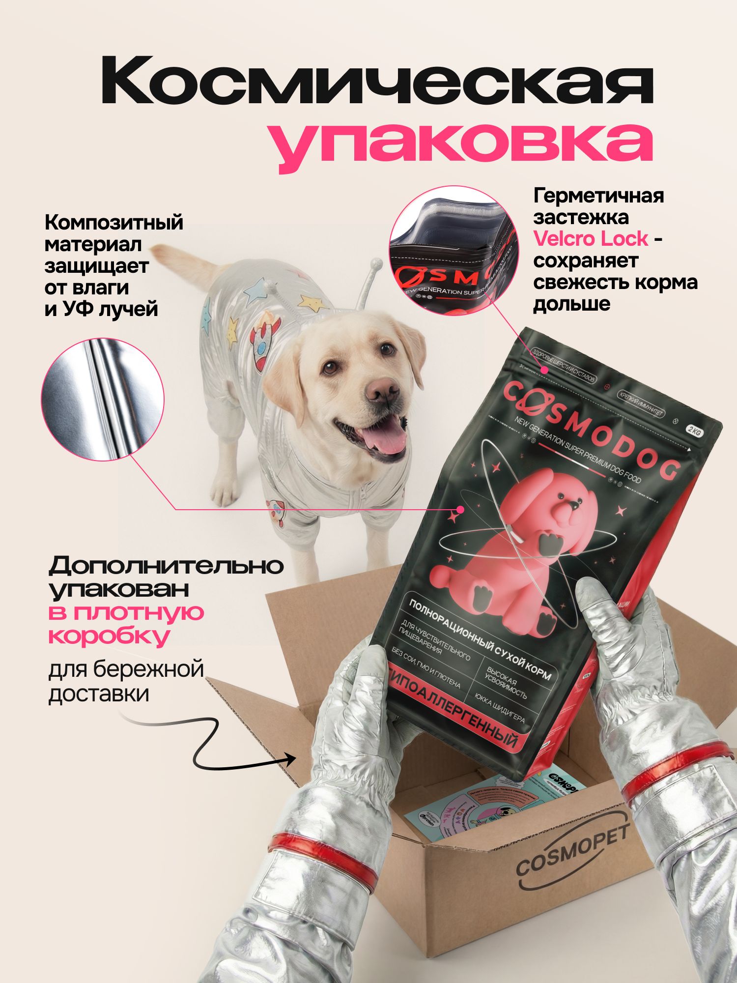 Корм сухой для собак «Cosmodog» для крупных и средних пород с рыбой 10 кг