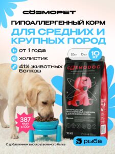Корм сухой для собак «Cosmodog» для крупных и средних пород с рыбой 10 кг