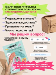 Корм сухой для собак «Cosmodog» для крупных и средних пород с рыбой 10 кг