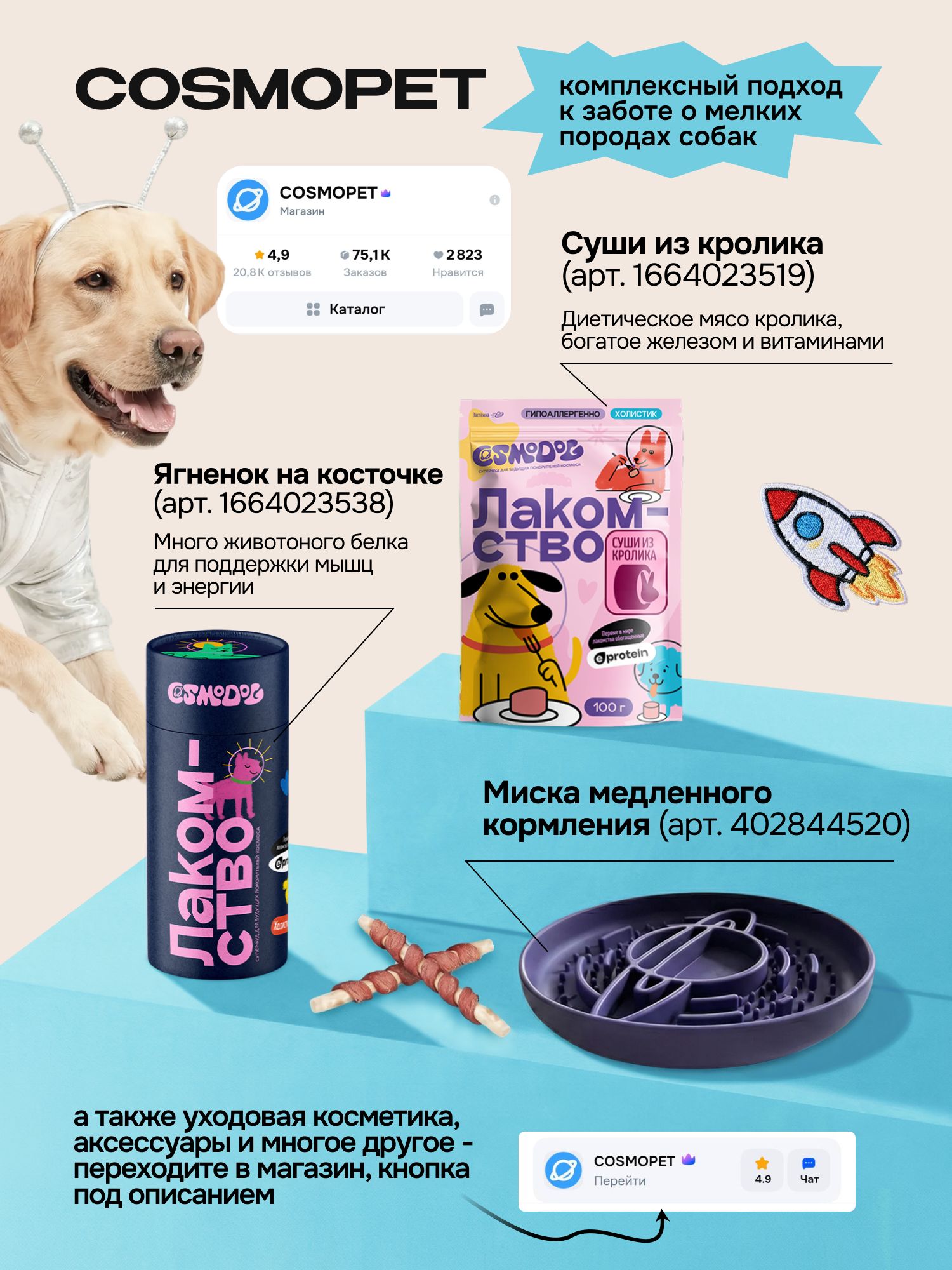 Корм сухой для собак «Cosmodog» для крупных и средних пород с рыбой 10 кг