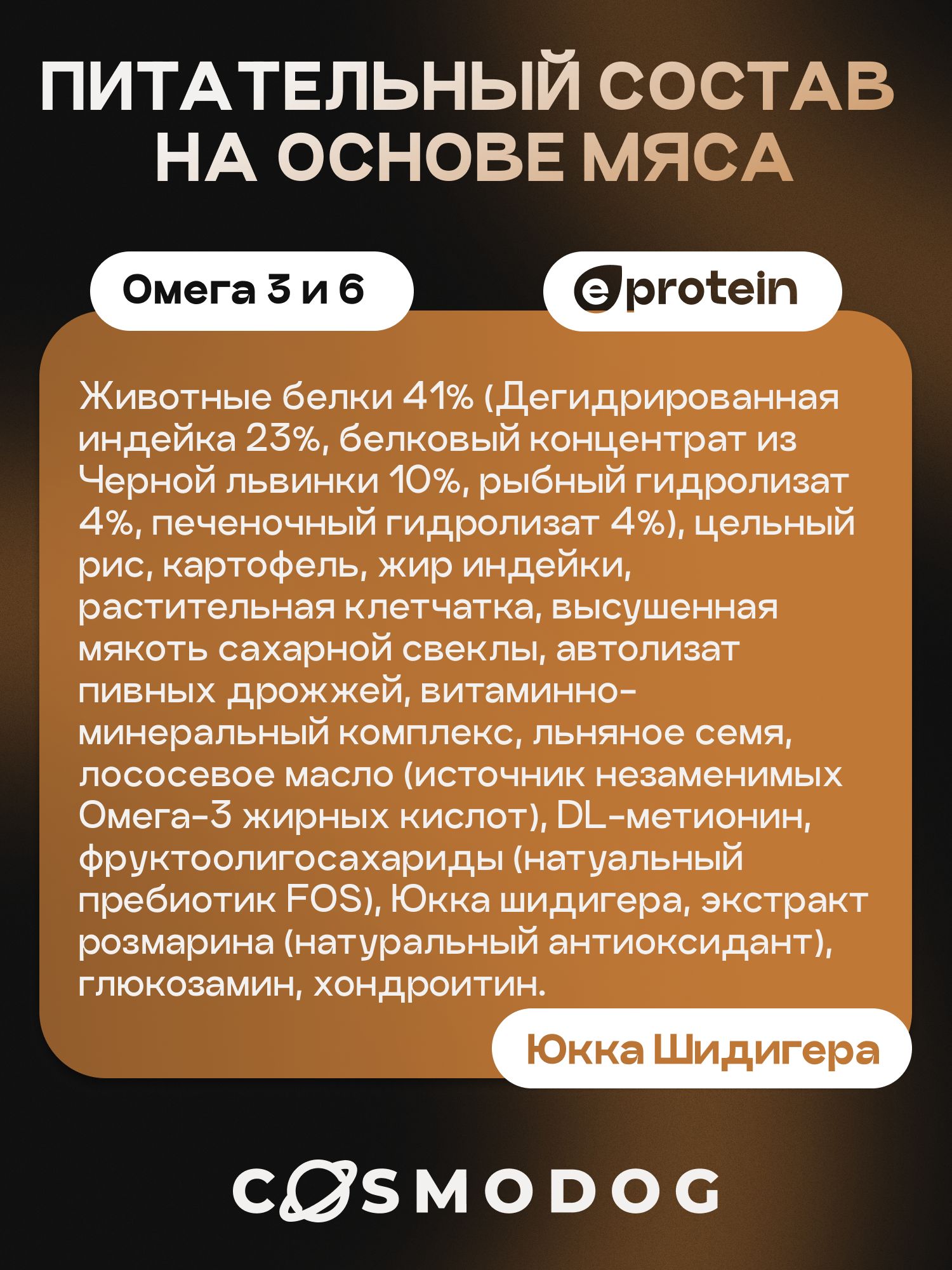 Корм сухой для собак «Cosmodog» для крупных и средних пород с рыбой 10 кг