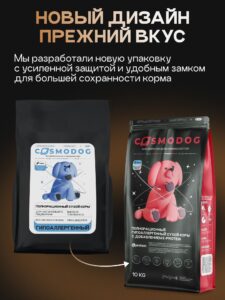 Корм сухой для собак «Cosmodog» для крупных и средних пород с рыбой 10 кг