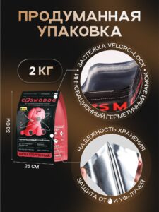 Корм сухой для собак «Cosmodog» для крупных и средних пород с ягненком 2 кг
