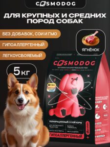 Корм сухой для собак «Cosmodog» для крупных и средних пород с ягненком 5 кг