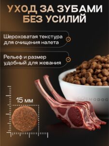 Корм сухой для собак «Cosmodog» для крупных и средних пород с ягненком 5 кг