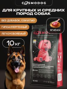 Корм сухой для собак «Cosmodog» для крупных и средних пород с ягненком 10 кг