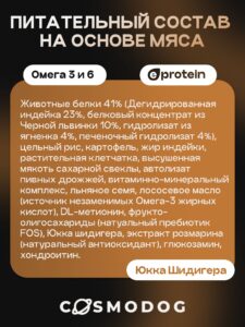 Корм сухой для собак «Cosmodog» для крупных и средних пород с ягненком 10 кг