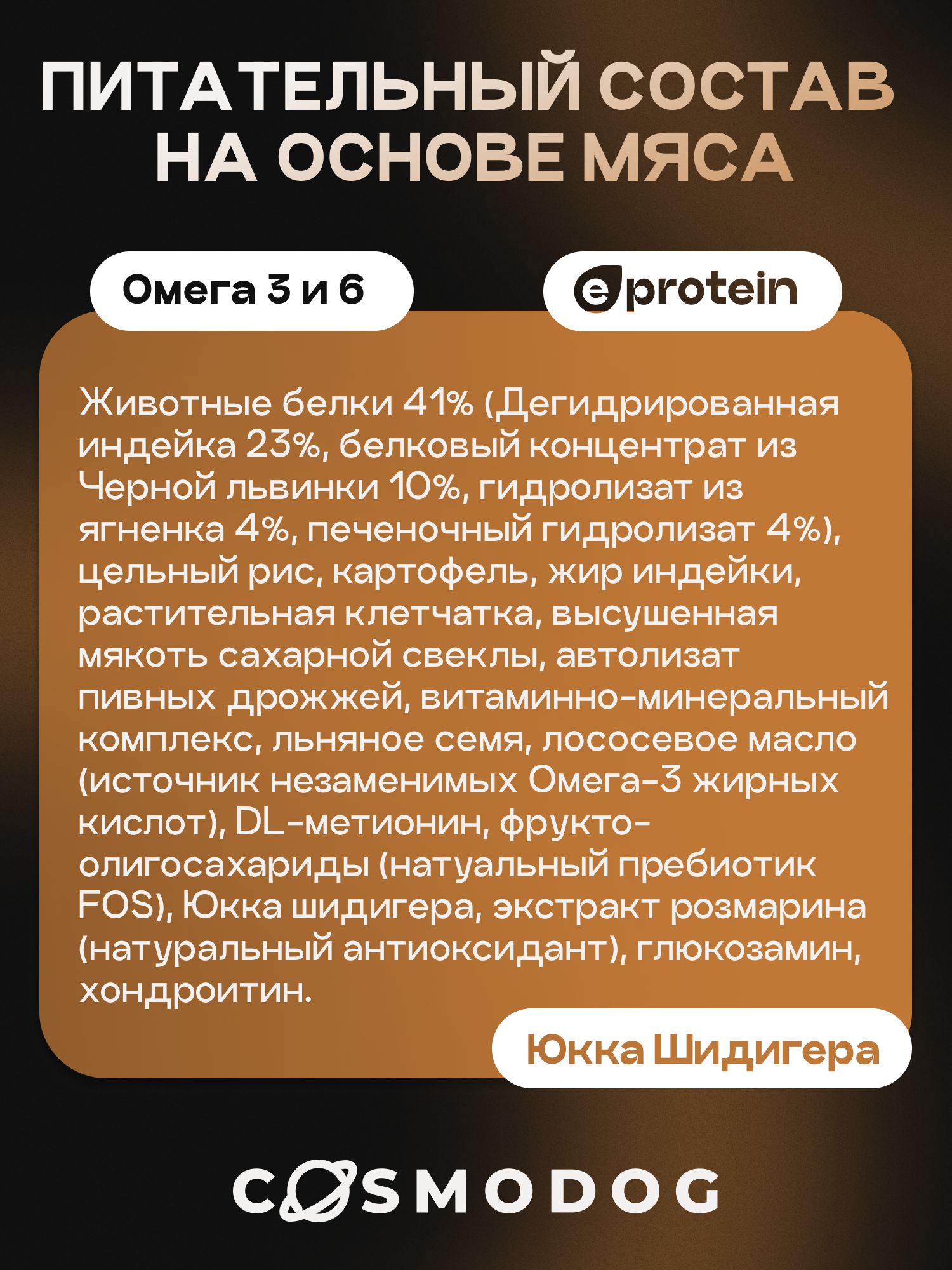 Корм сухой для собак «Cosmodog» для крупных и средних пород с ягненком 10 кг