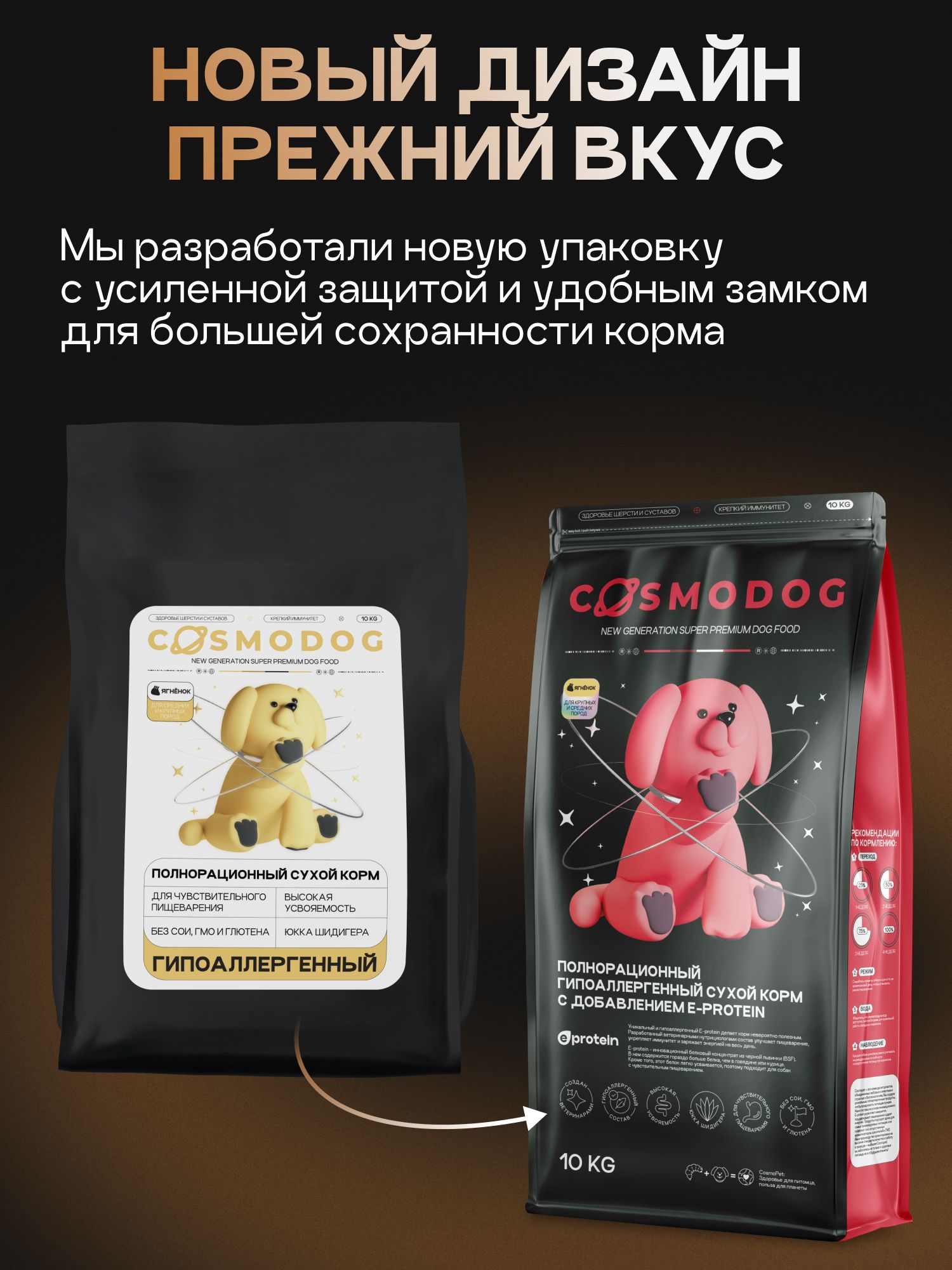 Корм сухой для собак «Cosmodog» для крупных и средних пород с ягненком 10 кг