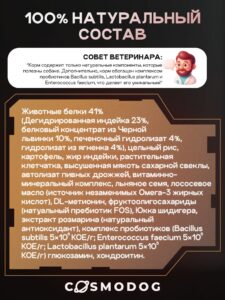 Корм сухой для собак «Cosmodog» для крупных и средних пород с ягненком с пробиотиком 10 кг