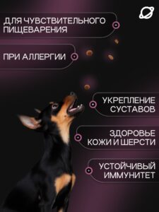 Корм сухой для собак «Cosmodog» для мелких пород с индейкой 0.8 кг