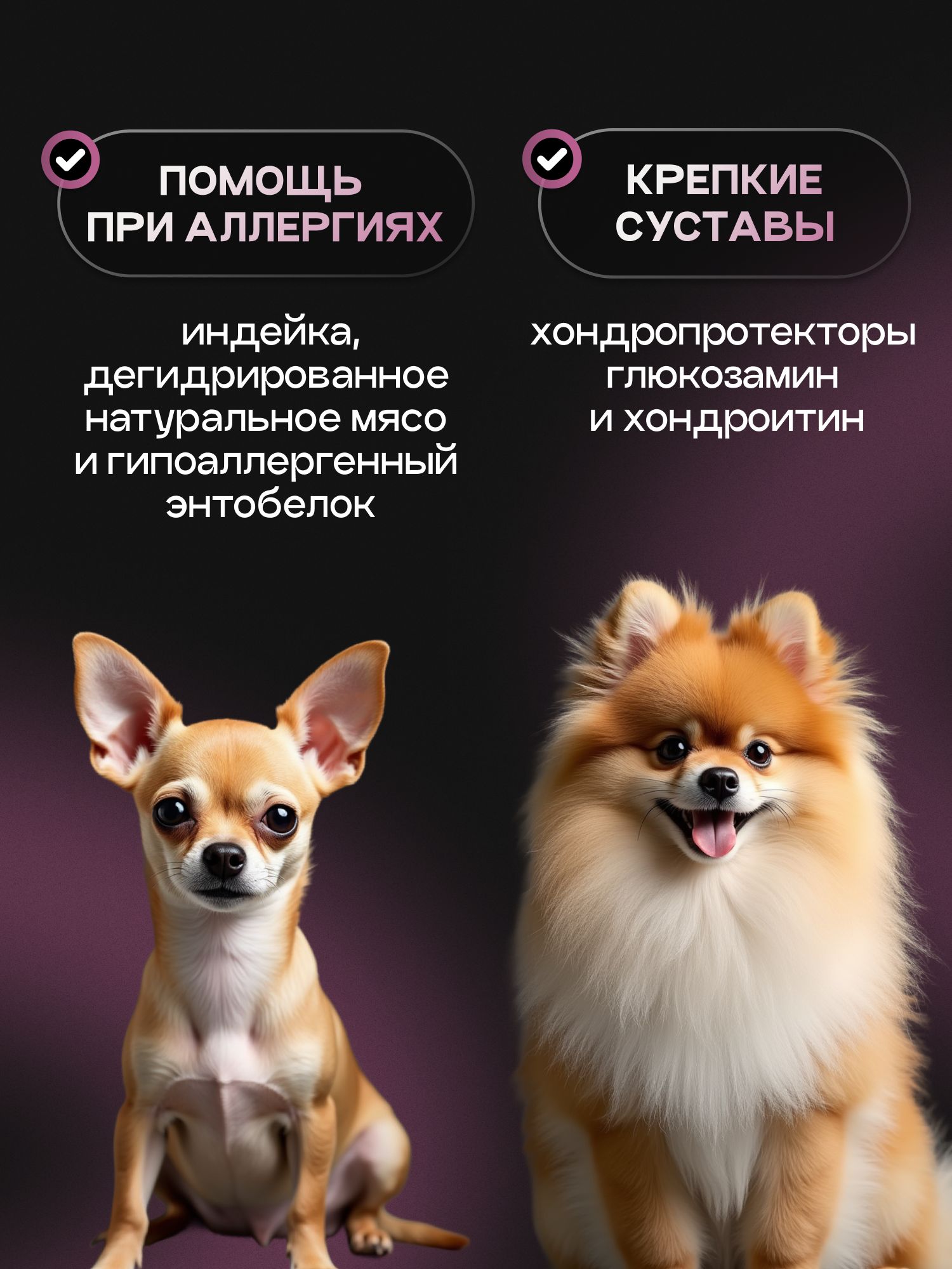 Корм сухой для собак «Cosmodog» для мелких пород с индейкой 0.8 кг