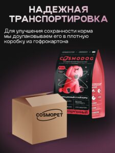 Корм сухой для собак «Cosmodog» для мелких пород с индейкой 2 кг