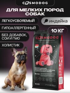 Корм сухой для собак «Cosmodog» для мелких пород с индейкой 10 кг
