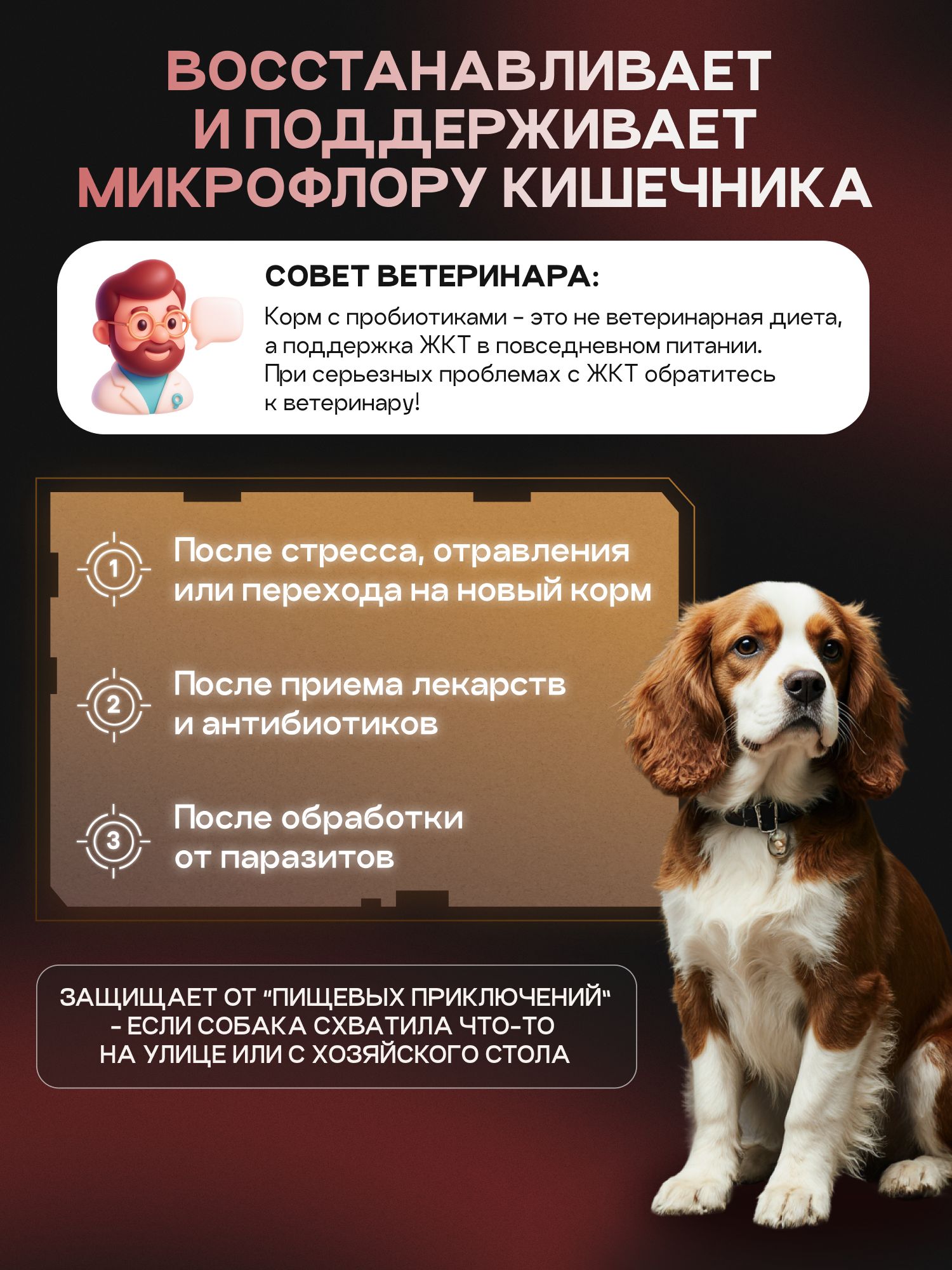 Корм сухой для собак «Cosmodog» для мелких пород с индейкой с пробиотиком 0.8 кг