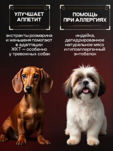 Корм сухой для собак «Cosmodog» для мелких пород с индейкой с пробиотиком 2 кг