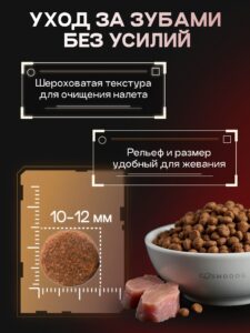 Корм сухой для собак «Cosmodog» для мелких пород с индейкой с пробиотиком 2 кг