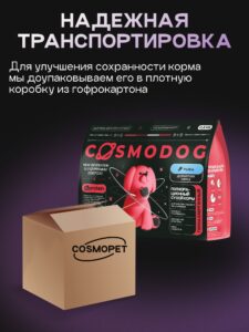 Корм сухой для собак «Cosmodog» для мелких пород с рыбой 0.8 кг