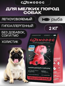 Корм сухой для собак «Cosmodog» для мелких пород с рыбой 2 кг