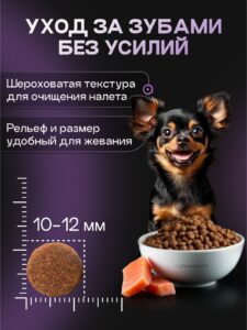 Корм сухой для собак «Cosmodog» для мелких пород с рыбой 5 кг