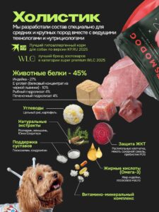 Корм сухой для собак «Cosmodog» для мелких пород с рыбой 5 кг