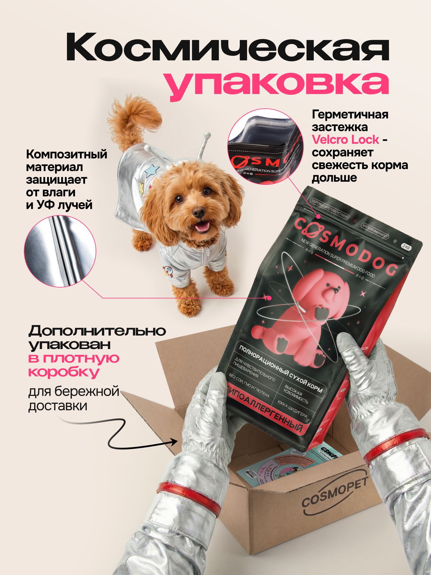 Корм сухой для собак «Cosmodog» для мелких пород с рыбой 5 кг