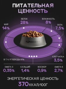 Корм сухой для собак «Cosmodog» для мелких пород с рыбой 5 кг