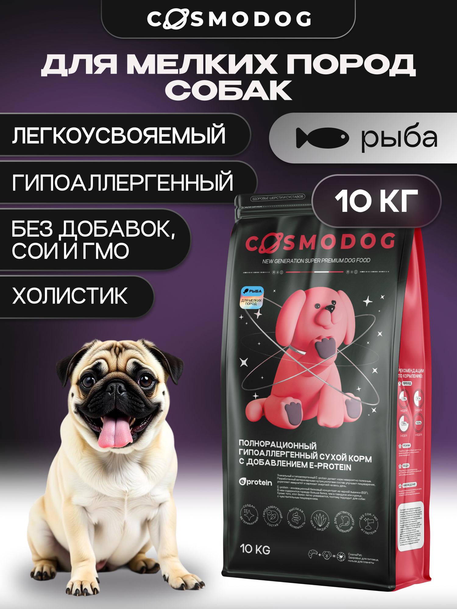 Корм сухой для собак «Cosmodog» для мелких пород с рыбой 10 кг