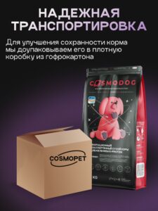 Корм сухой для собак «Cosmodog» для мелких пород с рыбой 10 кг
