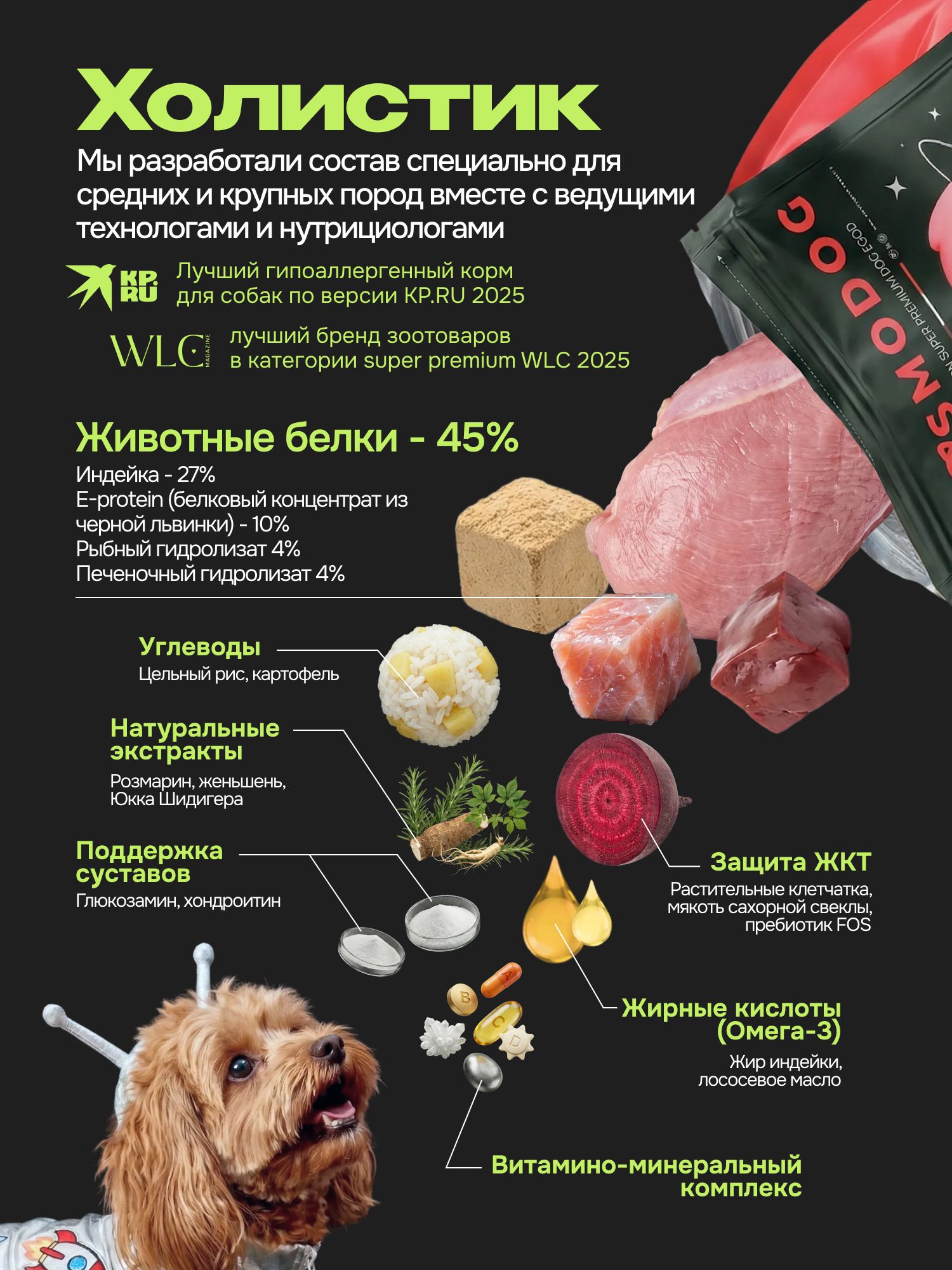 Корм сухой для собак «Cosmodog» для мелких пород с рыбой 10 кг