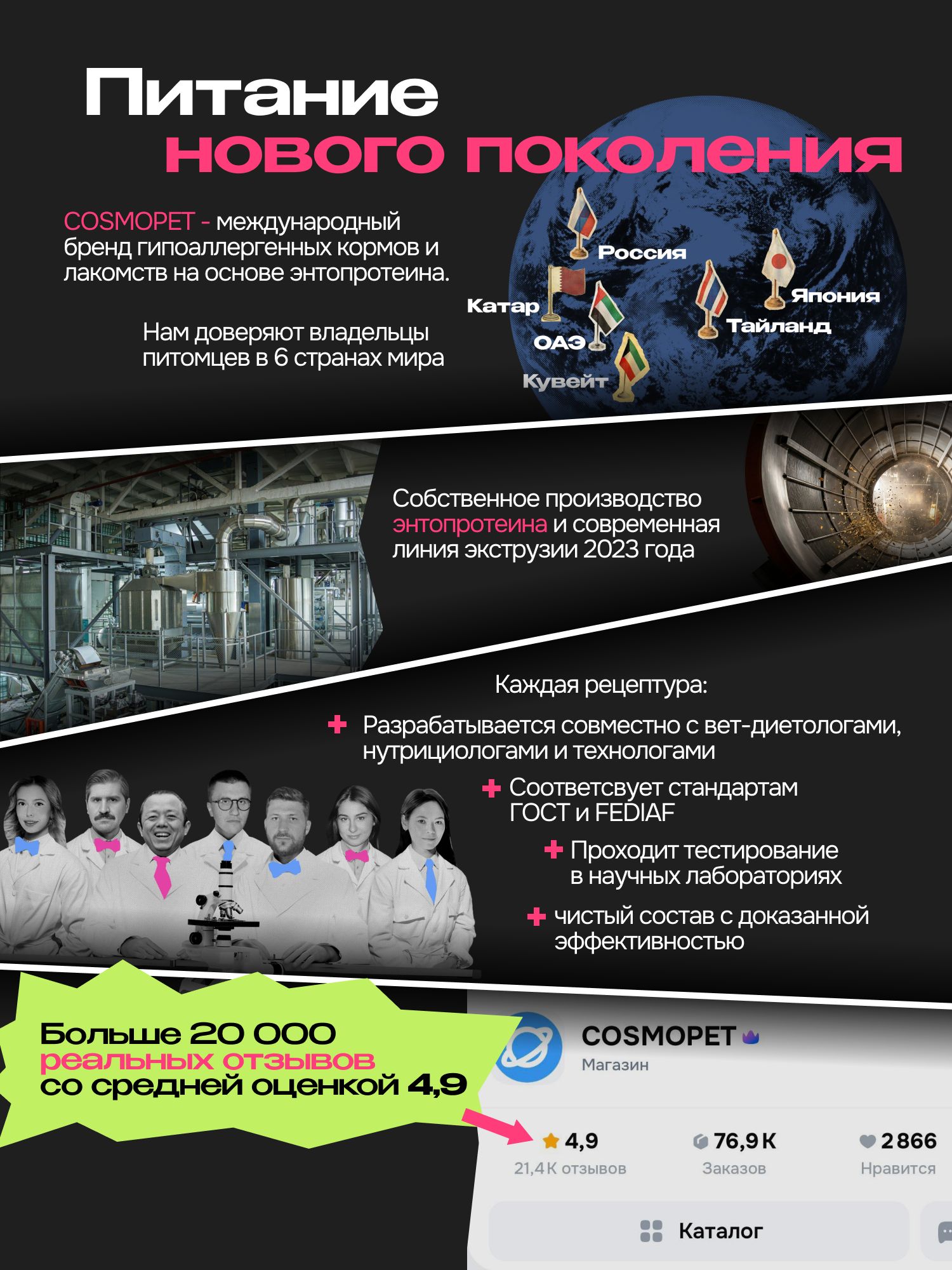 Корм сухой для собак «Cosmodog» для мелких пород с рыбой 10 кг