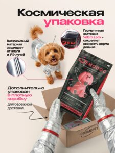 Корм сухой для собак «Cosmodog» для мелких пород с рыбой 10 кг