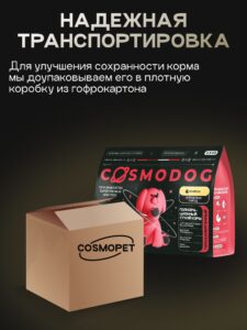 Корм сухой для собак «Cosmodog» для мелких пород с ягненком 0.8 кг