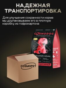 Корм сухой для собак «Cosmodog» для мелких пород с ягненком 2 кг