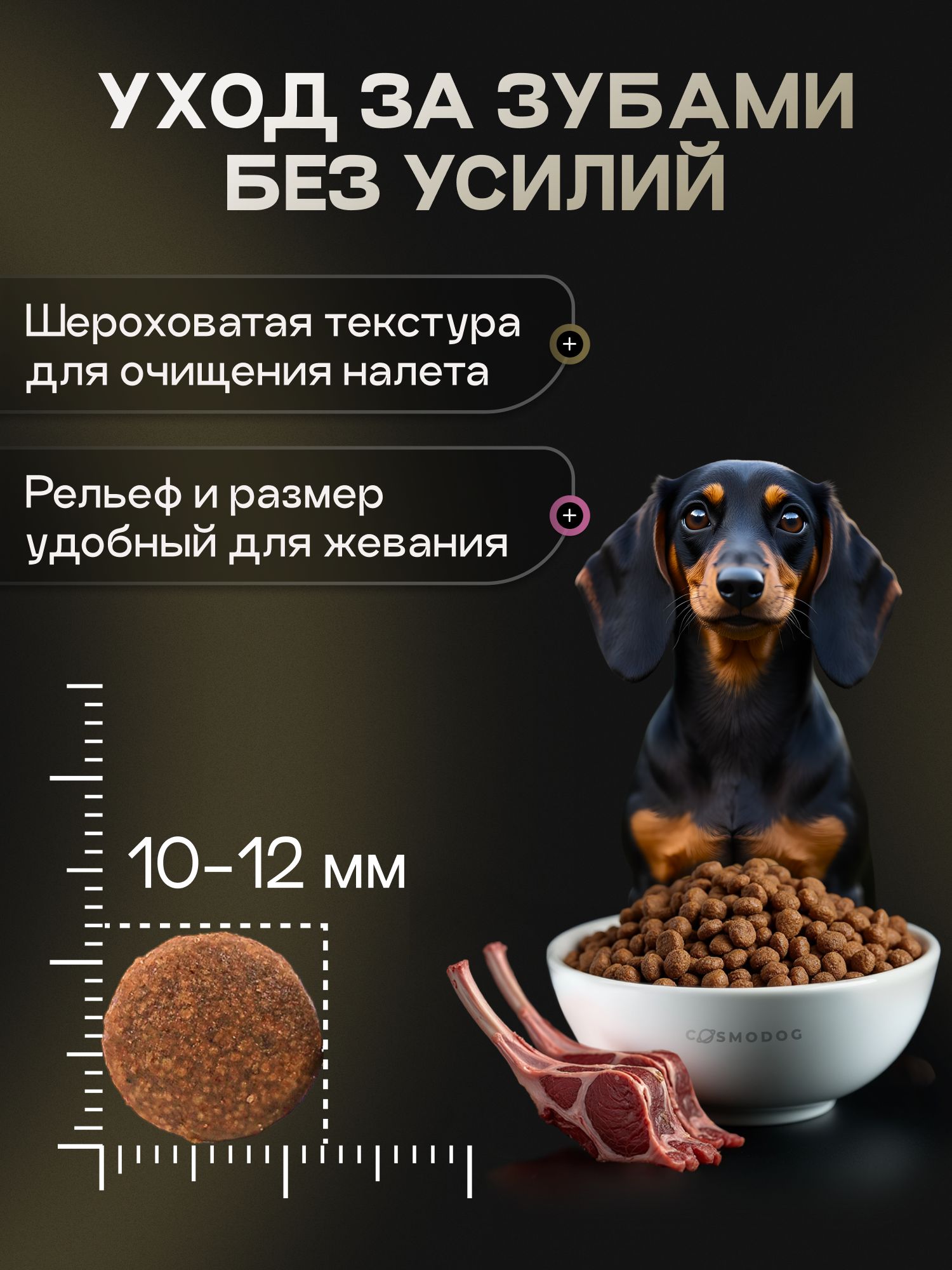 Корм сухой для собак «Cosmodog» для мелких пород с ягненком 5 кг