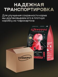 Корм сухой для собак «Cosmodog» для мелких пород с ягненком 5 кг