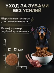 Корм сухой для собак «Cosmodog» для мелких пород с ягненком 10 кг