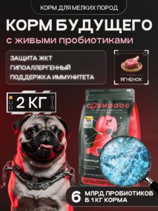 Корм сухой для собак «Cosmodog» для мелких пород с ягненком с пробиотиком 2 кг