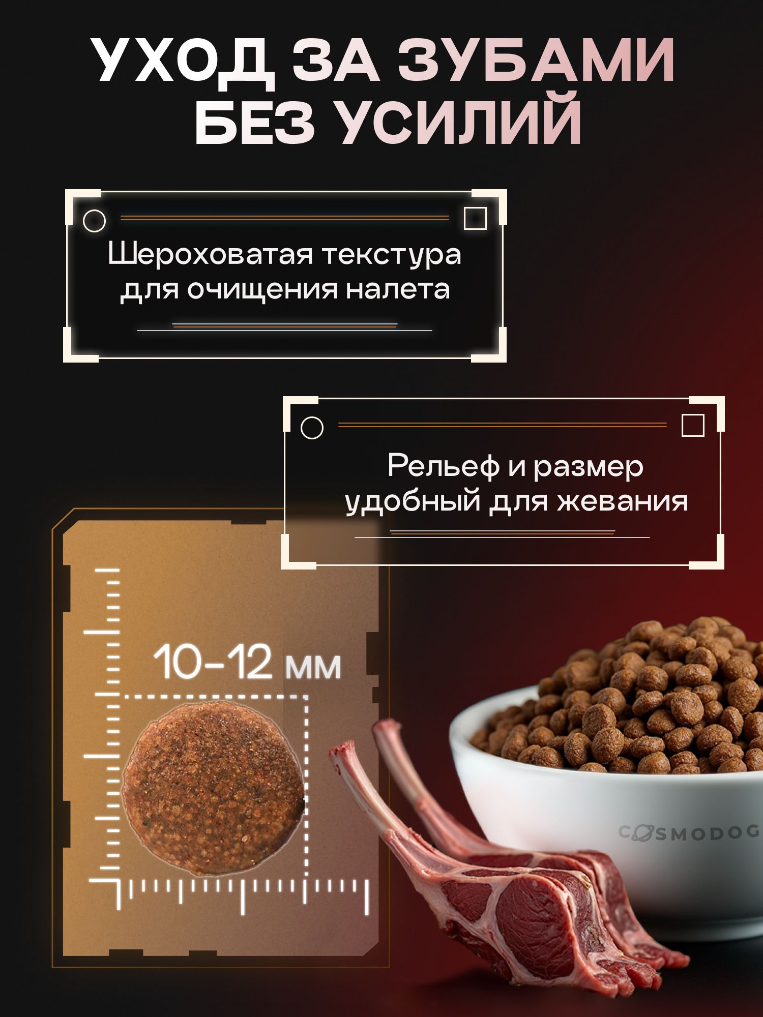 Корм сухой для собак «Cosmodog» для мелких пород с ягненком с пробиотиком 2 кг