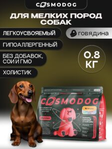 Корм сухой для собак «Cosmodog» для мелких пород с говядиной 0.8 кг