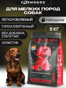 Корм сухой для собак «Cosmodog» для мелких пород с говядиной 5 кг