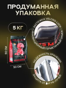 Корм сухой для собак «Cosmodog» для мелких пород с говядиной 5 кг