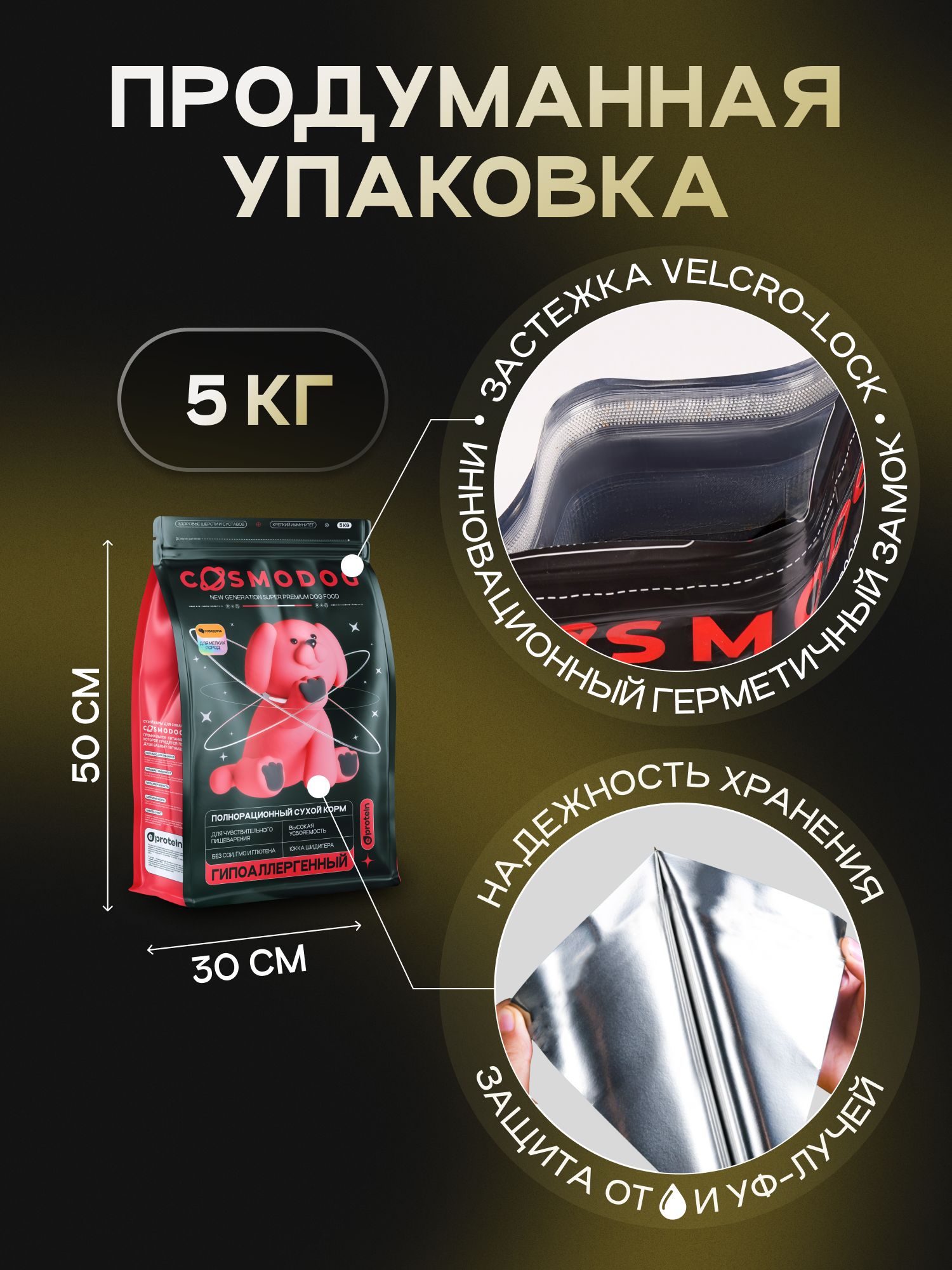 Корм сухой для собак «Cosmodog» для мелких пород с говядиной 5 кг