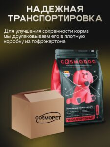Корм сухой для собак «Cosmodog» для мелких пород с говядиной 5 кг