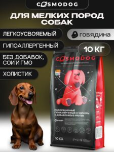 Корм сухой для собак «Cosmodog» для мелких пород с говядиной 10 кг