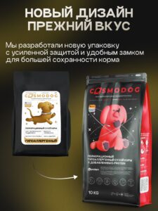 Корм сухой для собак «Cosmodog» для мелких пород с говядиной 10 кг